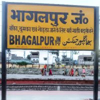 Bhagalpur Junction #अंगप्रदेश #bhagalpur(@BhagalpurRail) 's Twitter Profile Photo