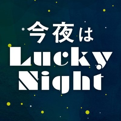 LuckyNight_881 Profile Picture