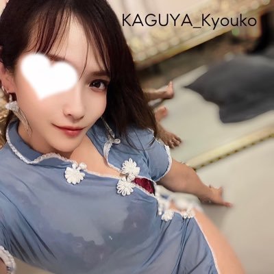 メンズエステ界に突如君臨した絶世の美女。KAGUYAの京子ママよ💋/@Kaguyahigashi1 T160爆乳美尻/大人の色気/味のある人間力はそこらの女性と別格よ？😁/『洗練された美貌と経験値から予想もできないエステを繰り広げるわ』“攻められる準備はできたかしら？”「メンエスにこのレベルの美女がいる奇跡」