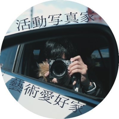 半人前の映画狂/活動写真家/藝術愛好家/ノスタルジスト #AcademicCinema #Tajimarks