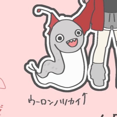 秘密結社ウーロンノツカイ( ⊙_⊙)さんのプロフィール画像