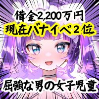 うつみ依存症👾💸@バクダン焼きアンバサダー就任しました!!!!!!!!!!!!!!!!(@utsumiizonshow) 's Twitter Profile Photo