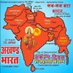 अखण्ड भारत संकल्प (🚩 जय श्री राम🚩) (@nathnagri25) Twitter profile photo अखण्ड भारत संकल्प (🚩 जय श्री राम🚩) (@nathnagri25) Twitter profile photo