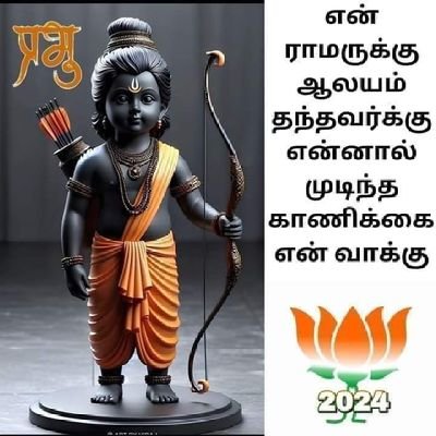 OM ShivayaNamah
Coffee,Proud to be a Hindu,
 Jai Shri Ram