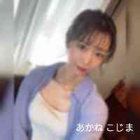 あかね こじま (@k_ojimmaakkane) 's Twitter Profile