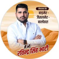 Vikram Singh Bhati Panrajpura(@VikramRandha) 's Twitter Profile Photo