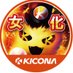 キコーナ女化店 (@kicona_onabake) Twitter profile photo キコーナ女化店 (@kicona_onabake) Twitter profile photo
