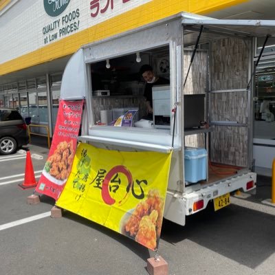 皆様こんにちはキッチンカー&屋台 心です 柏市中心で唐揚げ揚げております。出店場所！仕事の案件ありましたらご連絡待ってます。夢は焼肉屋をやる事です焼肉大ちゃん！ 随時出店場所募集中です！