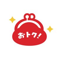 お得情報セブン(@otoku_jouhou7) 's Twitter Profile Photo