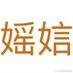 激8进9男6同4 (@luo663663) Twitter profile photo 激8进9男6同4 (@luo663663) Twitter profile photo
