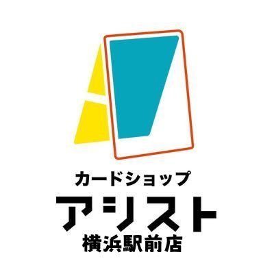 知識豊かなスタッフがお客様のトレカライフをアシストします! 【営業時間】平日14:00〜21:00 土日祝12:00~22:00 【買取受付】閉店時間ギリギリまでOK!