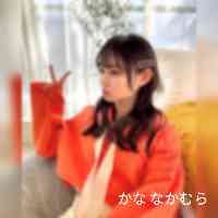 nnakamurakaana's profile picture. 16歳　ホリプロ所属
・ABEMA 「今日、好きになりました。」
・tgcオーディショングランプリ、ulike賞
・日本テレビ　超無敵クラス