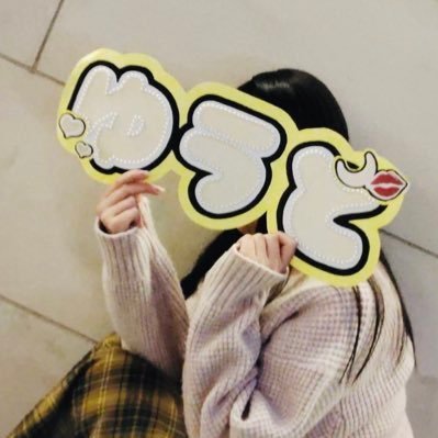 ◾︎ゆとゆら🌙💍💛◾︎無限回収中◾︎優斗くんのデコルテ.エチ.匂い信者◾︎AXXX1s.2018.6.16◾︎全肯定オタク◾︎優斗が生涯の推し💛💍死ぬまで愛し続ける◾︎@U_TO_MIYAZUKI のフォローお願いします