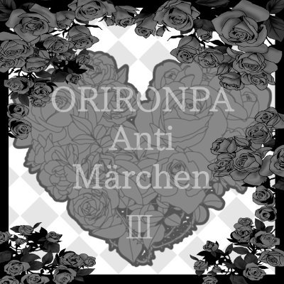 Orironpa AntiMärchen Ⅲさんのプロフィール画像