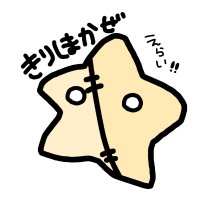 ⭐きりしまかぜ⭐ (@kirisimakaze) 's Twitter Profile