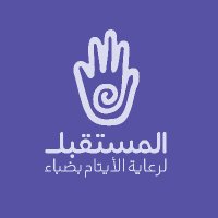 جمعية المستقبل لرعاية الأيتام (@aytamduba) 's Twitter Profile Photo جمعية المستقبل لرعاية الأيتام (@aytamduba) 's Twitter Profile Photo