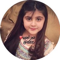 شجن الجنوبيه🕊❤ (@malekat2024) 's Twitter Profile