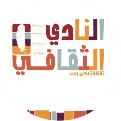 أحد أندية عمادة شؤون الطلاب بجامعة الإمام عبدالرحمن بن فيصل | مهتمون بنشر ألوان الثقافة | وتوفير بيئة لصقل المواهب وتنميتها