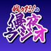 【番組終了】我々だ!の侵夜ラジオ (@wrwrd_shinya) Twitter profile photo 【番組終了】我々だ!の侵夜ラジオ (@wrwrd_shinya) Twitter profile photo