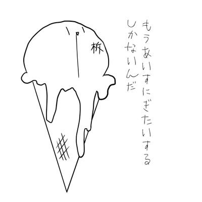 椎葉餅さんのプロフィール画像