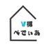 将棋系Vtuber専門まとめサイト「V棋ぺでぃあ」【公式】 (@Shogi_Vkipedia) Twitter profile photo