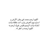 ✨اللهم أغفر لمـحـمـد✨ (@81l19) 's Twitter Profile