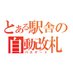夢師 (@yumeshi) Twitter profile photo 夢師 (@yumeshi) Twitter profile photo