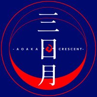 三日月🌙@青赤の東京サポ🗼(@AOAKA_CRESCENT) 's Twitter Profile Photo