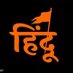 Sanatani Hindu (@nityanadabiswas) Twitter profile photo Sanatani Hindu (@nityanadabiswas) Twitter profile photo
