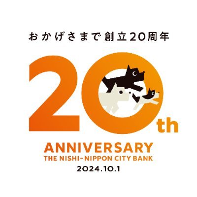 お金にまつわる情報はもちろん、地域で暮らすみなさまに寄り添った「ひとやまちがもっと元気になるための情報」をお届けします。ご参考:西日本シティ銀行ソーシャルメディア利用規約（https://t.co/q2AHKJKCGt）