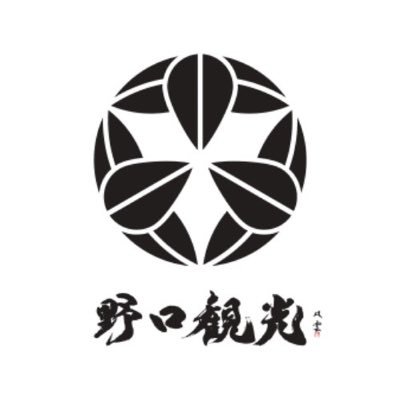 想いを紡いで60年　貴方に届ける　「なんかいい宿」を

北海道に17ヵ所、神奈川県に4ヵ所の宿を有する
野口観光グループの公式アカウント。

返信必須なご質問はこちらから👉 https://t.co/S78cuj9wvz

※誹謗中傷/スパム等、不適切と判断したアカウントは通報･ブロックする場合がございます