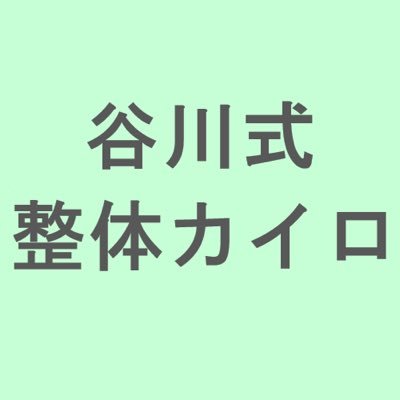 tanikawa_ch_se Profile Picture