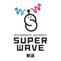 【公式】SUPERWAVE柏店 (@kashiwa_sw) 's Twitter Profile