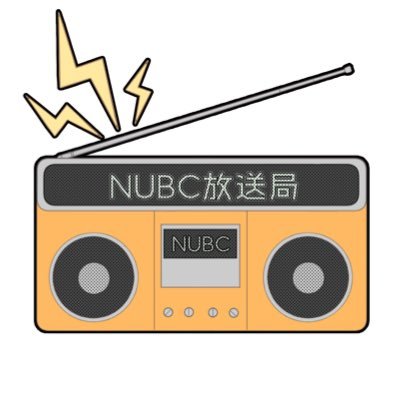 日本大学商学部公認団体 NUCB放送局の公式twitterです。1966年から続くサークルで他大学さんへの番組発表会に向けた映像作品やラジオドラマの制作、学祭での出店など様々な活動をしています。 YouTubeで定期的にラジオもやってるよ！取材などはDMにて対応させていただきます。
