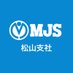 MJS 松山支社【公式】 (@mjs_matsuyama) Twitter profile photo MJS 松山支社【公式】 (@mjs_matsuyama) Twitter profile photo