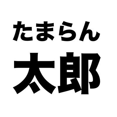 大海の覇者