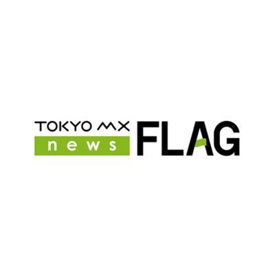 tokyomxnewsFLAG Profile Picture