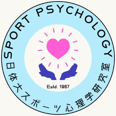 Sport Psychology at Nippon Sport Science University
#SportPsychology #SportMentalTraining