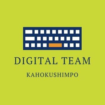 河北新報デジタル班 (@CC_kahoku) / Posts / X