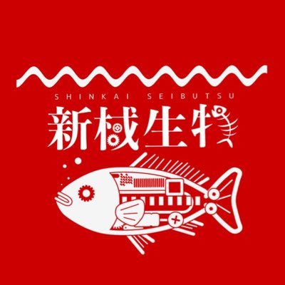 レジンアート作家(新械生物しんかいせいぶつを作っています)  おたくま経済新聞様、秒刊SUNDAY様 に記事を掲載していただきました。 フォローお気軽に😊