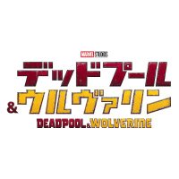 映画『デッドプール＆ウルヴァリン』公式(@DW_Movie_JP) 's Twitter Profile Photo
