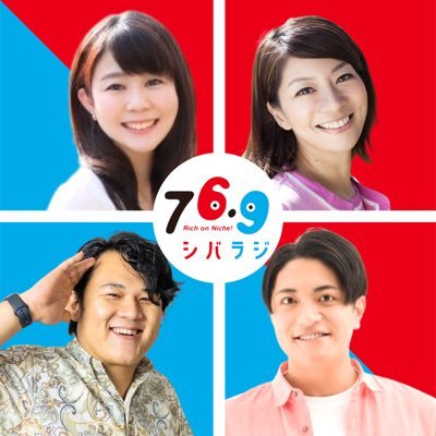 yushiba769's profile picture. #エフエムしばた 76.9MHzから平日の17:00〜19:00生放送📻 2023年4月から番組リニューアル✨ #ゆうしば とつけていただいたポストは番組内で紹介させていただきます🙌お相手は…#海津ゆうこ(月木)/#伊藤和生(火)#ベリオ(水)/#オダニハジメ(金) メッセージは以下のHPから！↓