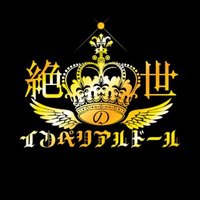 絶世のインペリアルドール (@mybnplove) 's Twitter Profile Photo
