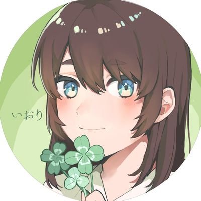 いおり🍀さんのプロフィール画像