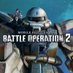バトオペ2【公式】 (@gundambattleope) Twitter profile photo バトオペ2【公式】 (@gundambattleope) Twitter profile photo