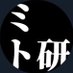 ミートボール研究会 (@meatballLab) Twitter profile photo