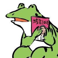 ゆずがえる (@yuzugaeru) 's Twitter Profile Photo ゆずがえる (@yuzugaeru) 's Twitter Profile Photo
