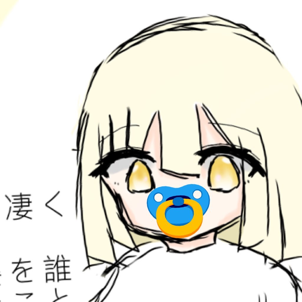ことは〜と💓👾☁️🍬さんのプロフィール画像