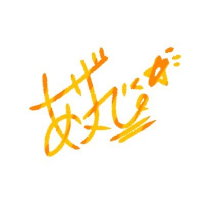 あげ丸。/さんのプロフィール画像