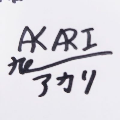 九図竜アカリさんのプロフィール画像